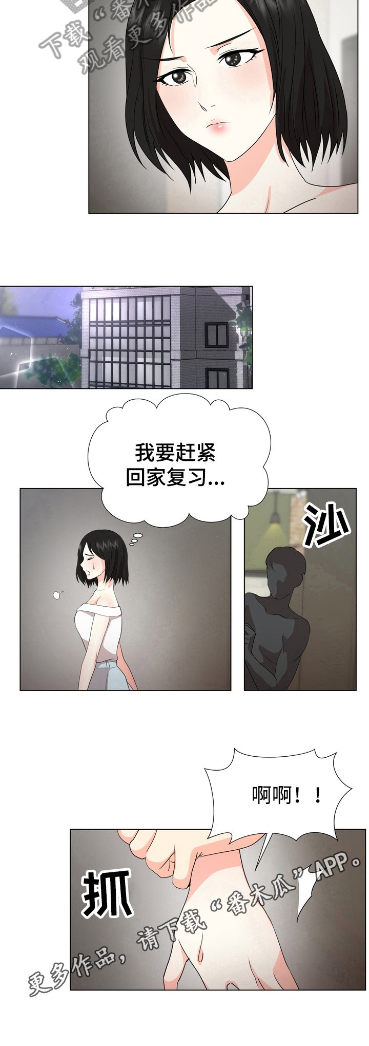 第23章：回家