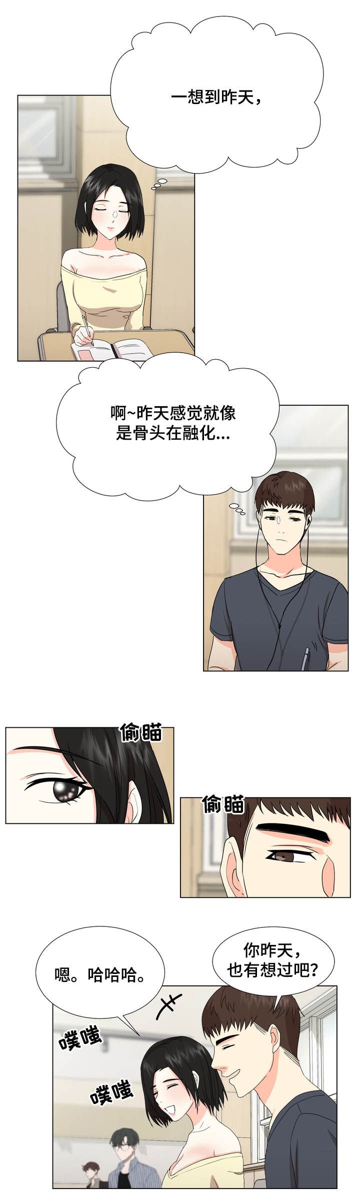 第24章：夹在中间