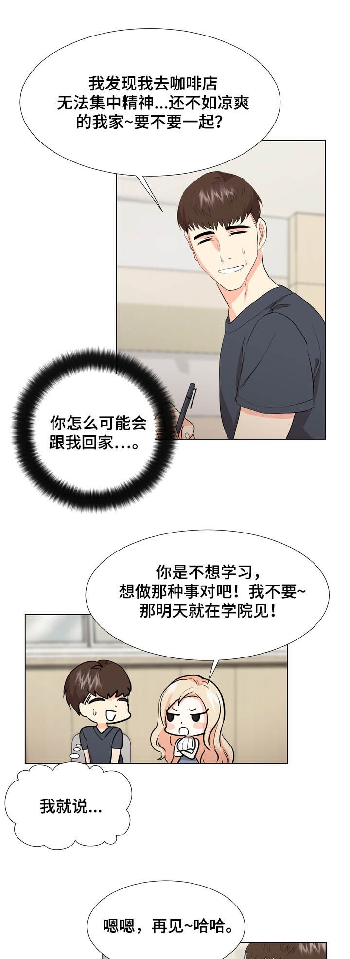 第25章：甩开