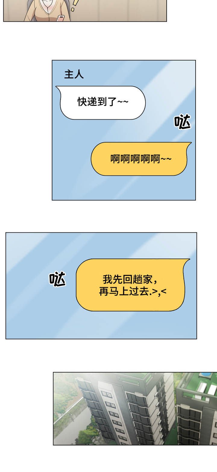 第26章：听话