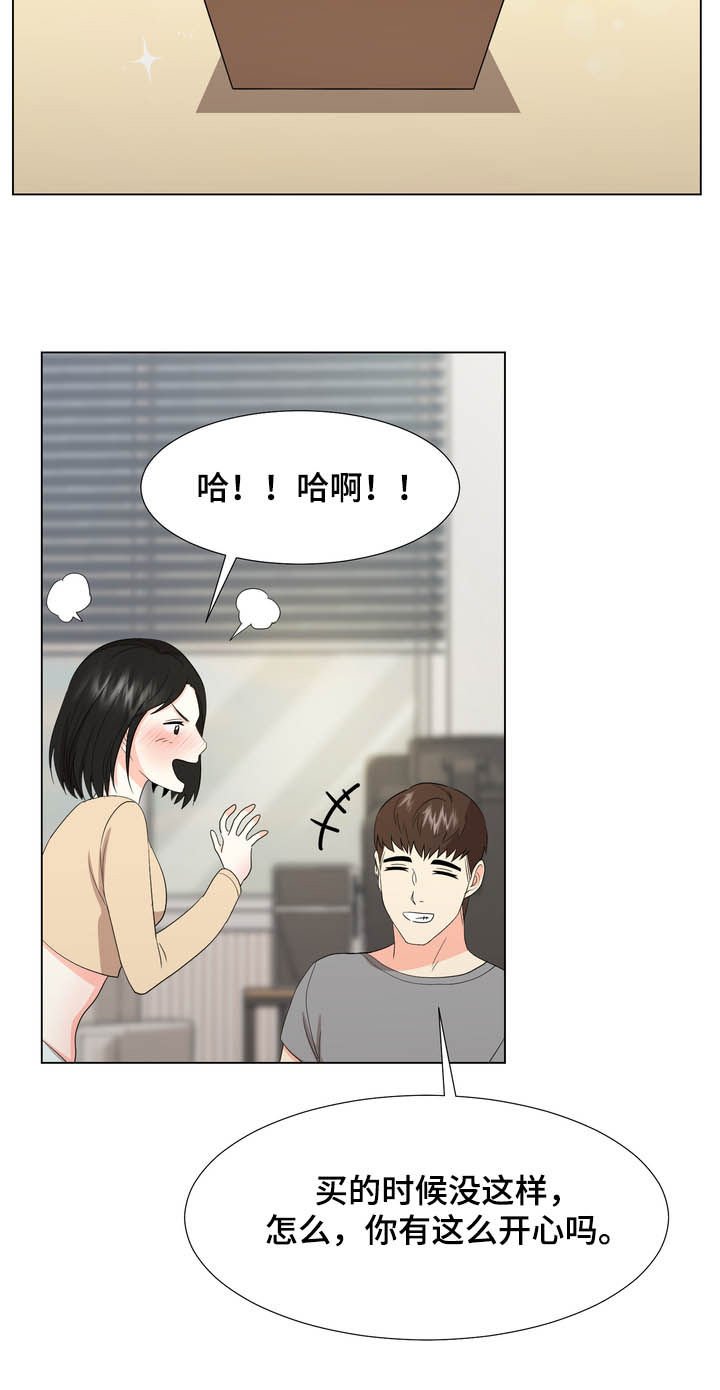 第26章：听话