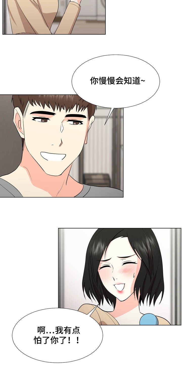 第27章：买东西