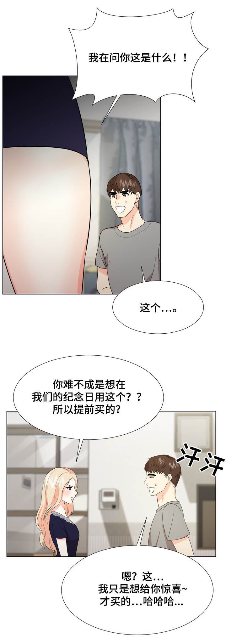 第27章：买东西