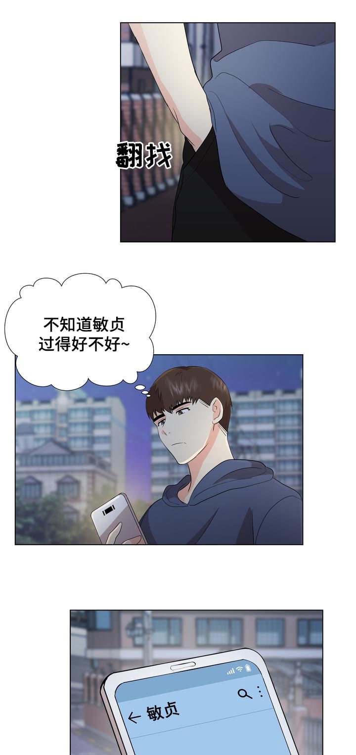 第29章：不要再来找我