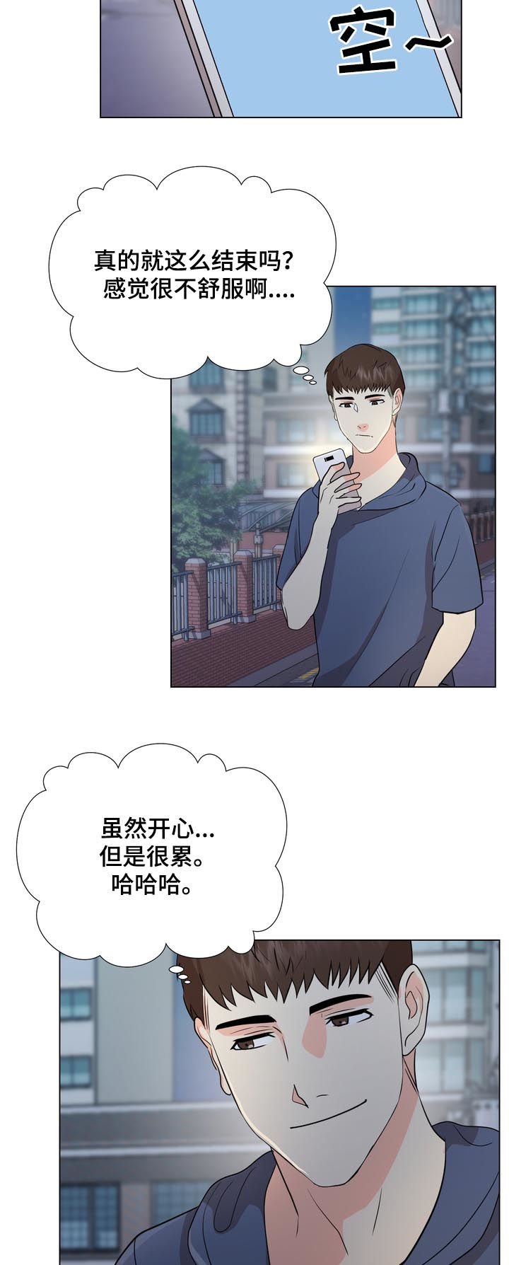 第29章：不要再来找我