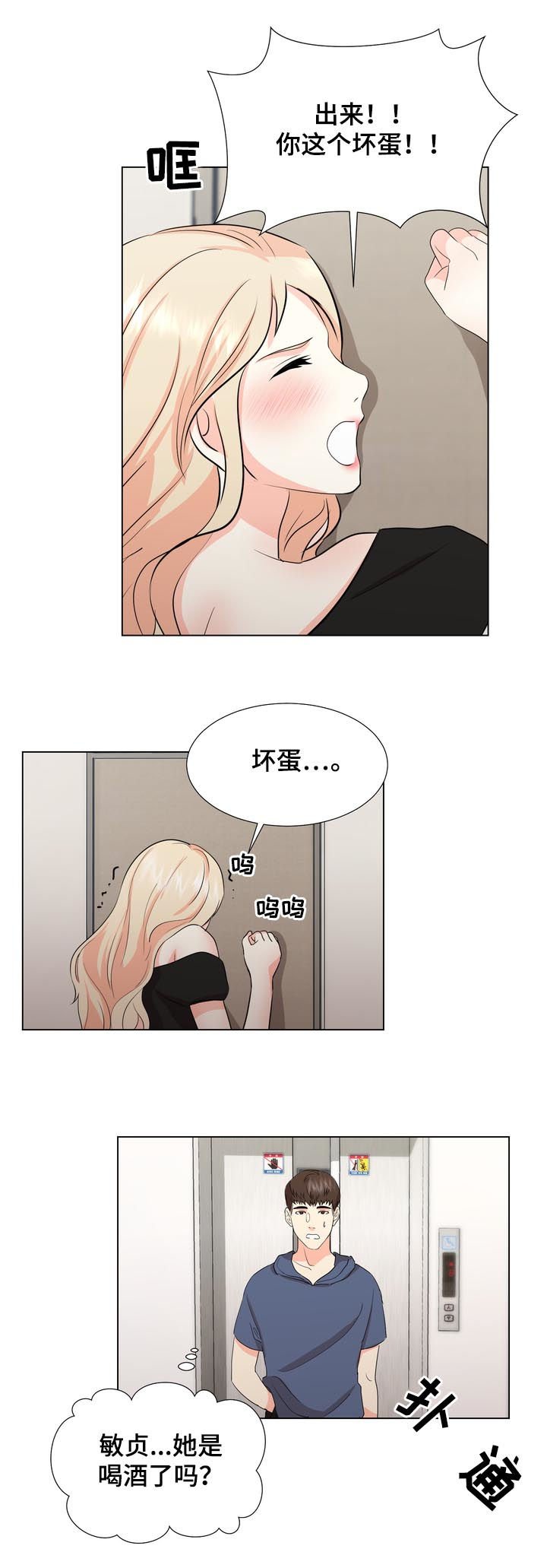 第29章：不要再来找我