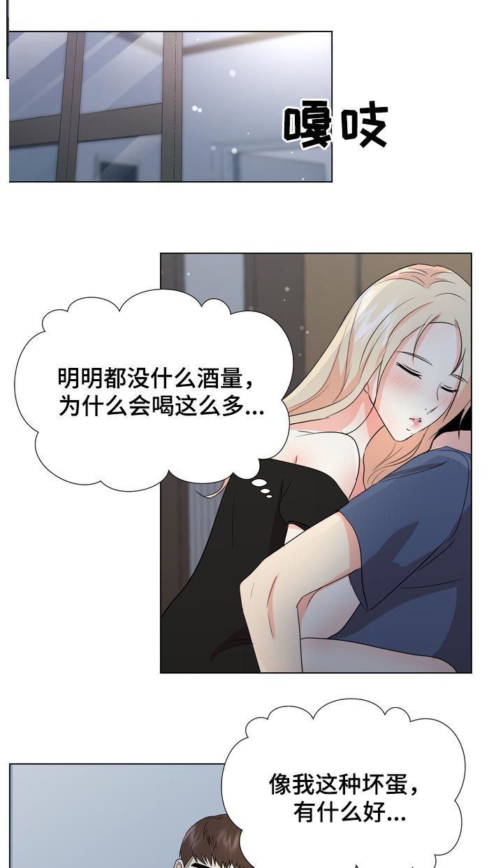 第29章：不要再来找我