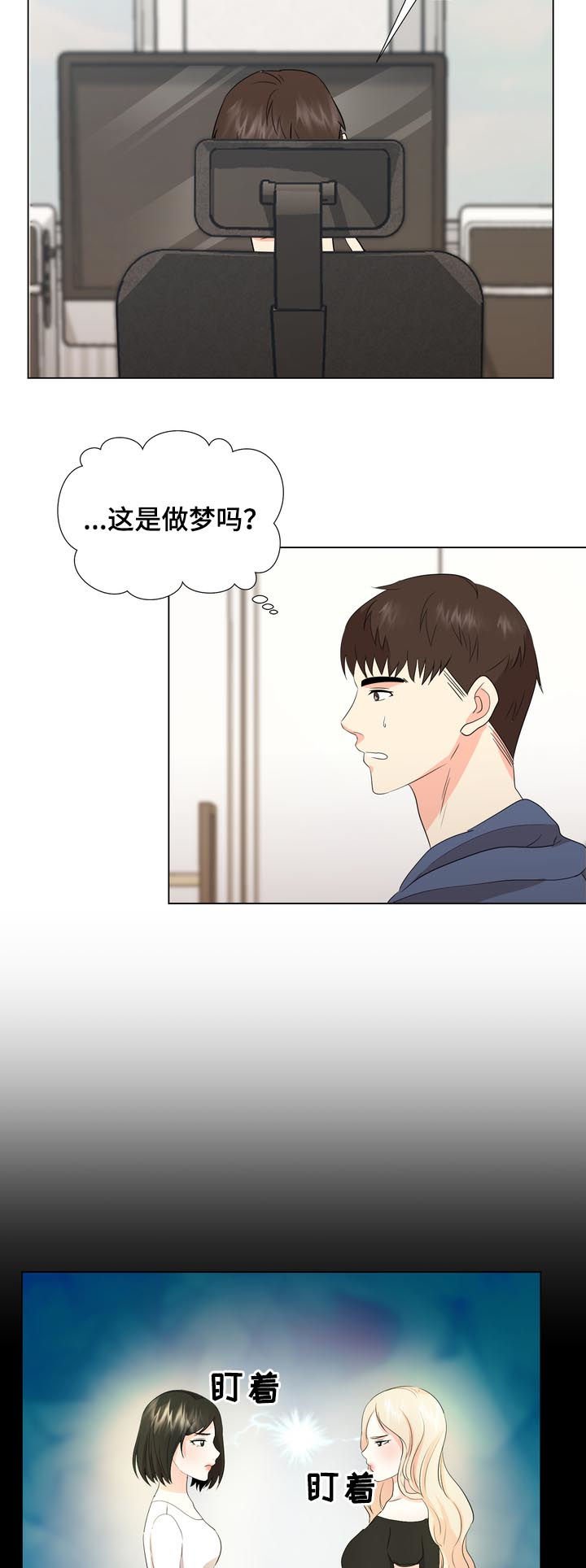 第30章：散步