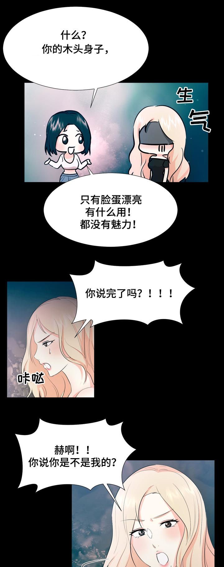 第30章：散步