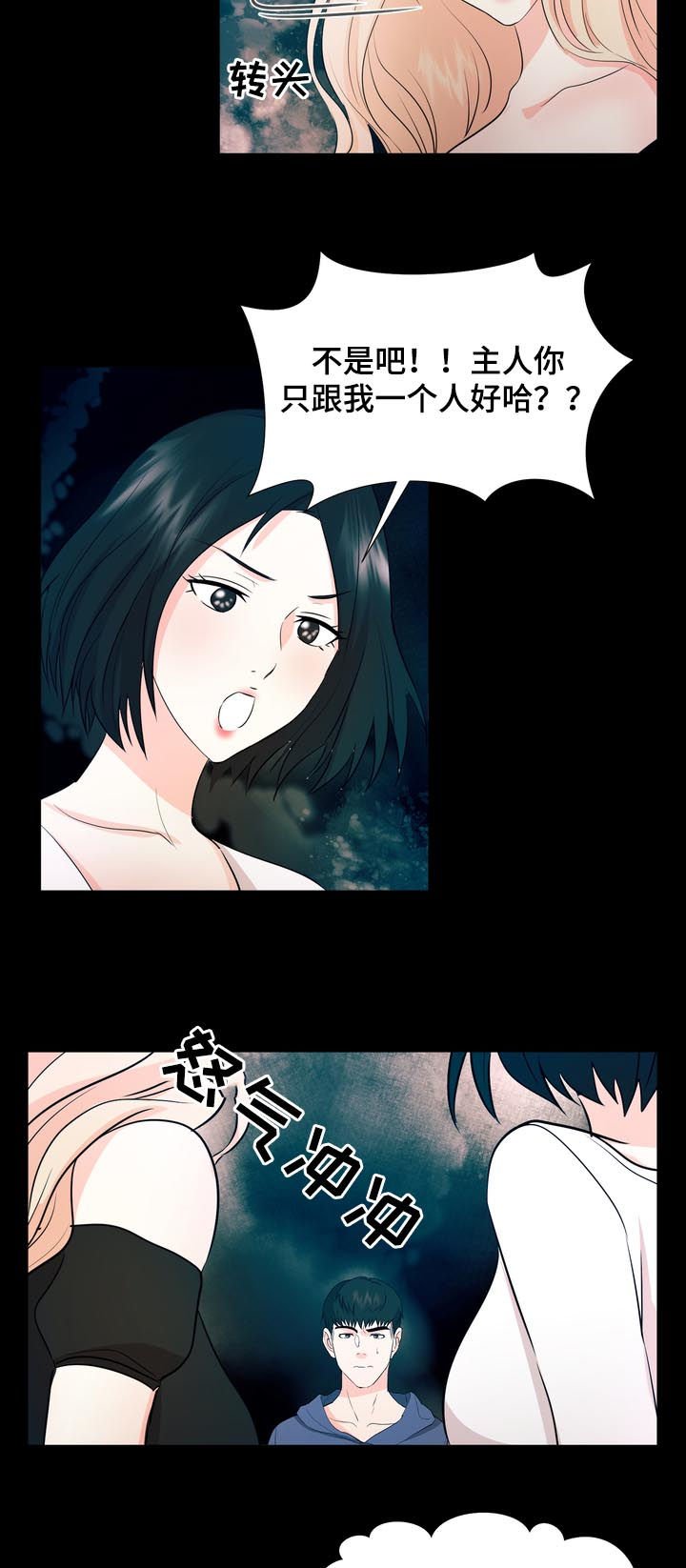 第30章：散步
