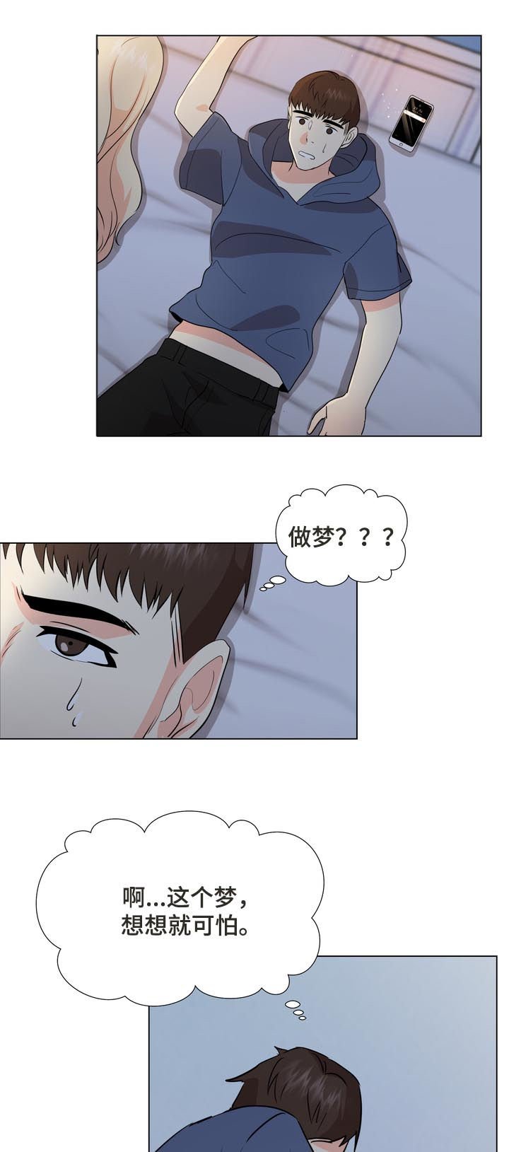 第31章：继续看我