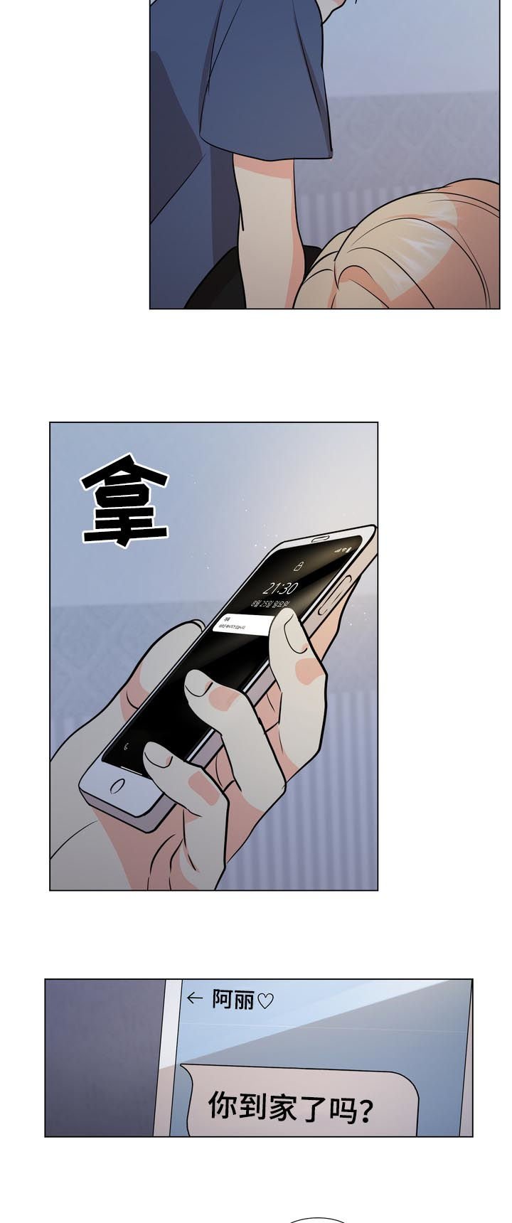 第31章：继续看我