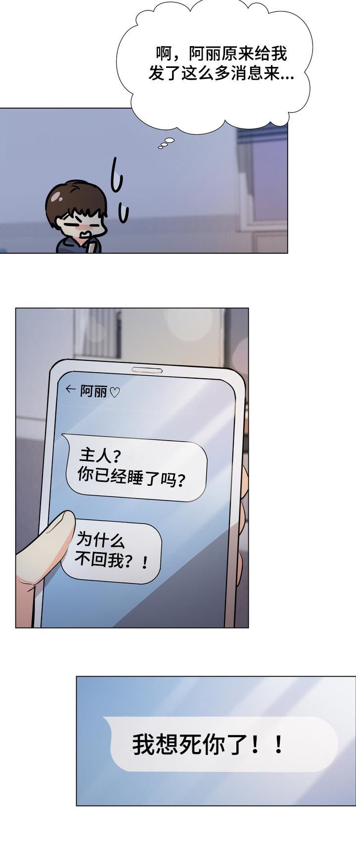 第31章：继续看我