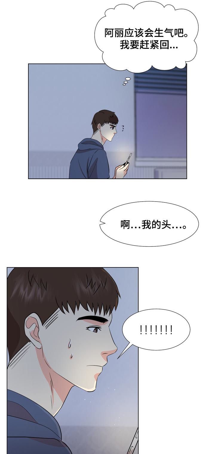 第31章：继续看我