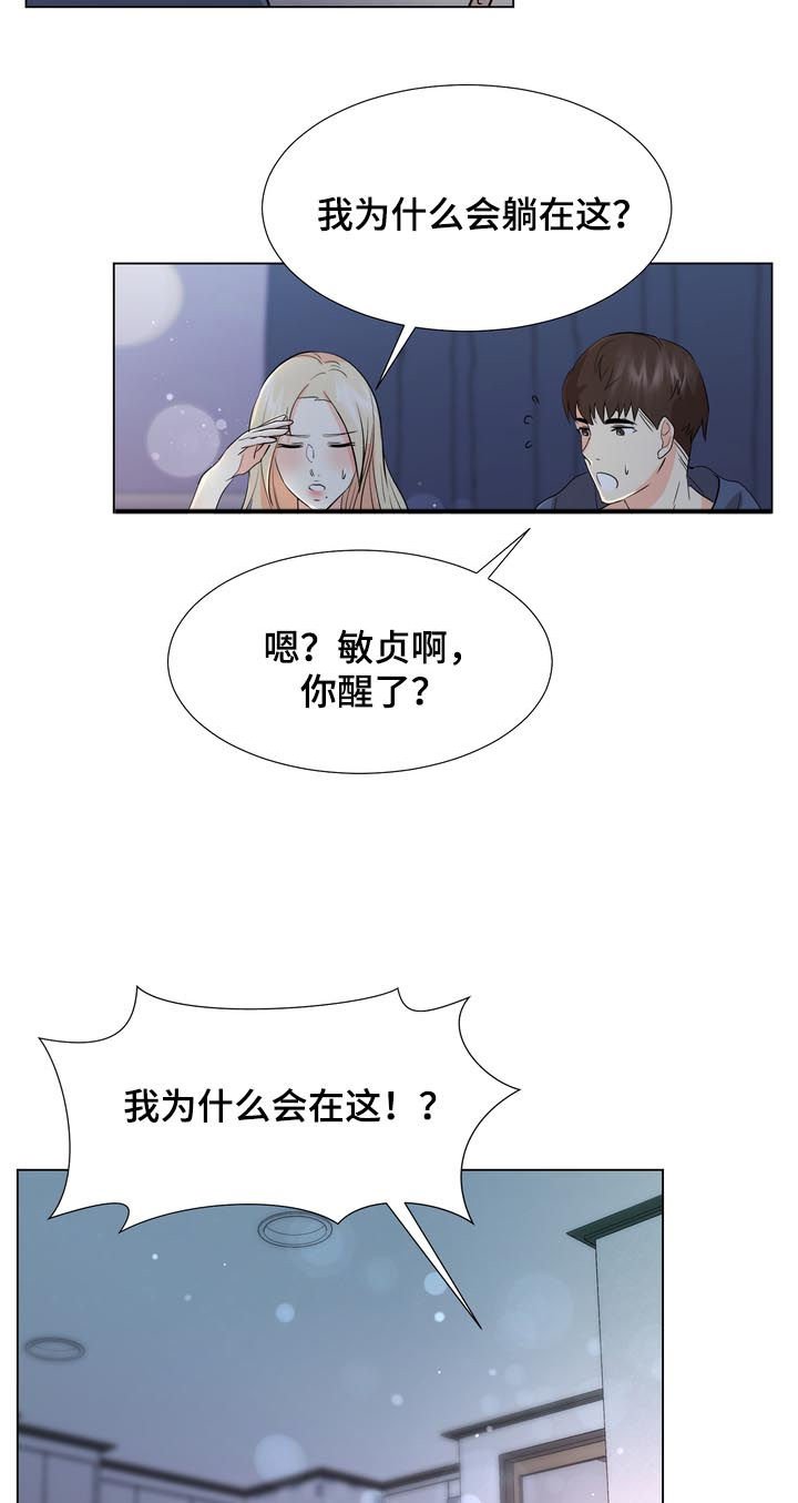第31章：继续看我