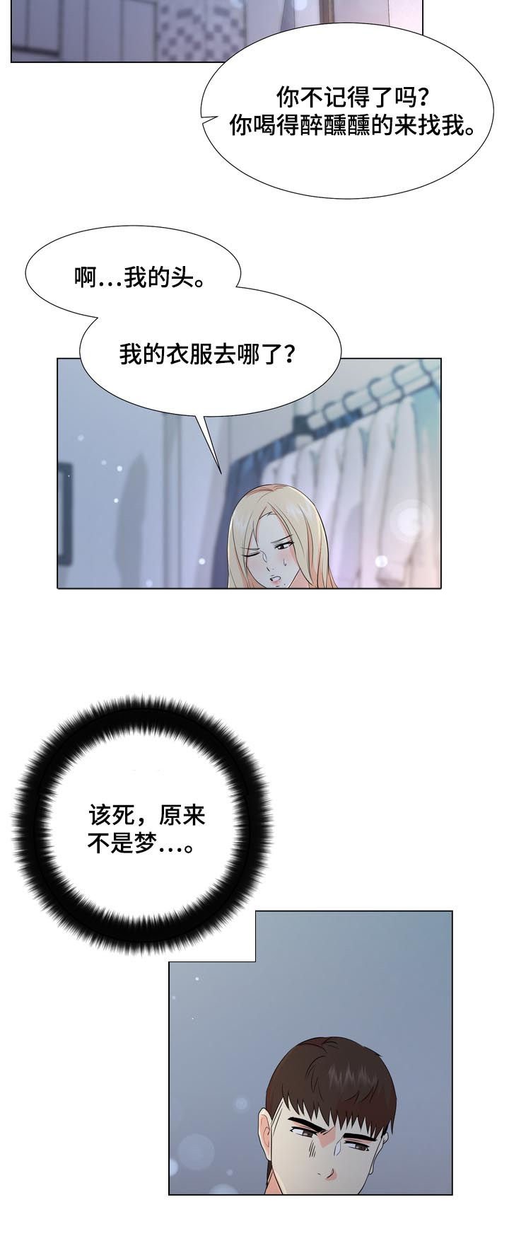 第31章：继续看我
