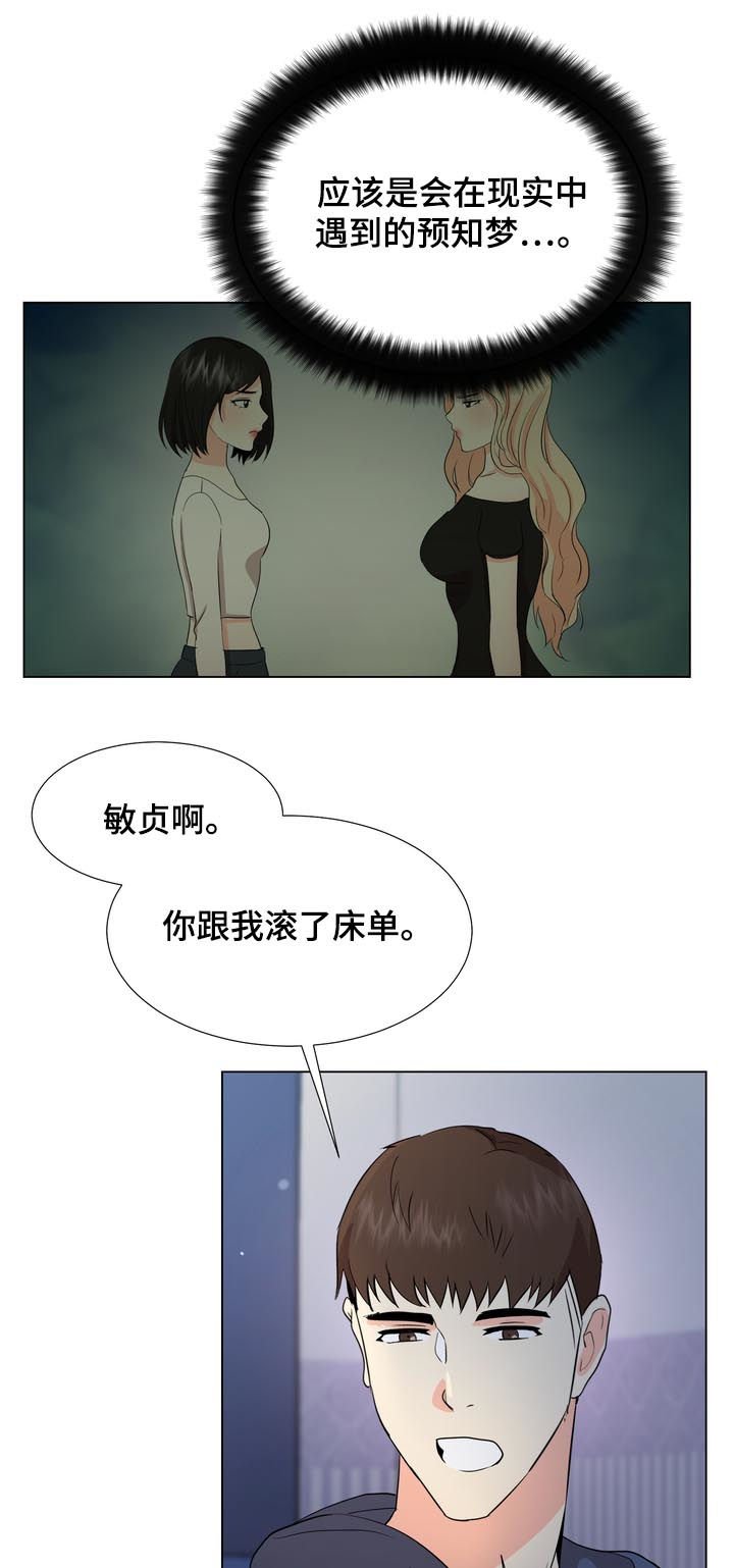 第31章：继续看我