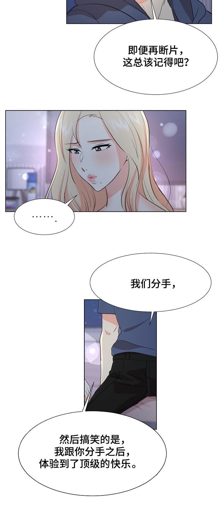 第31章：继续看我