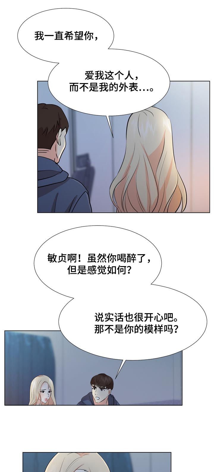 第32章：喝醉