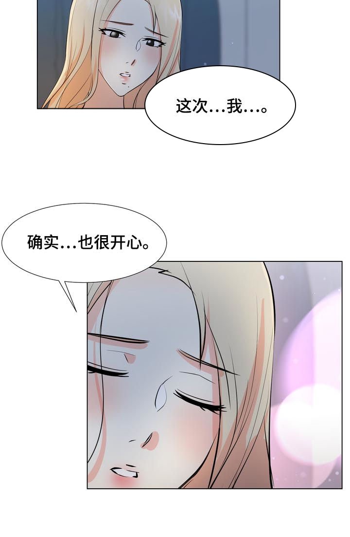 第32章：喝醉