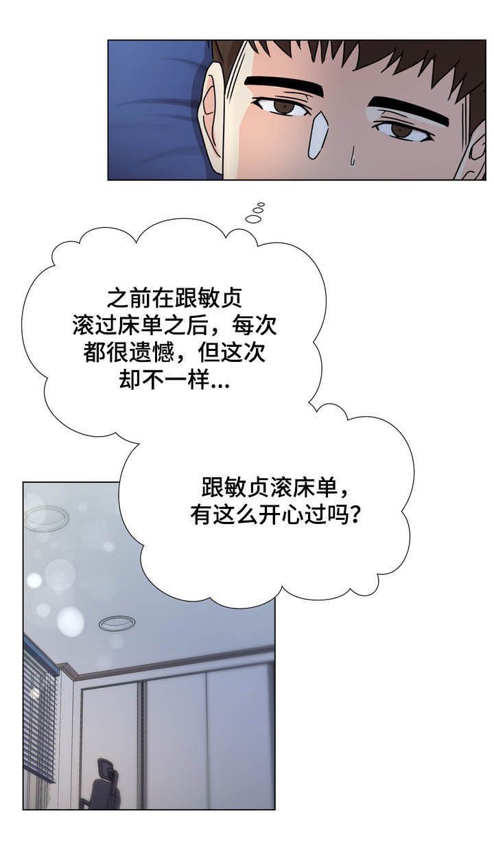 第32章：喝醉
