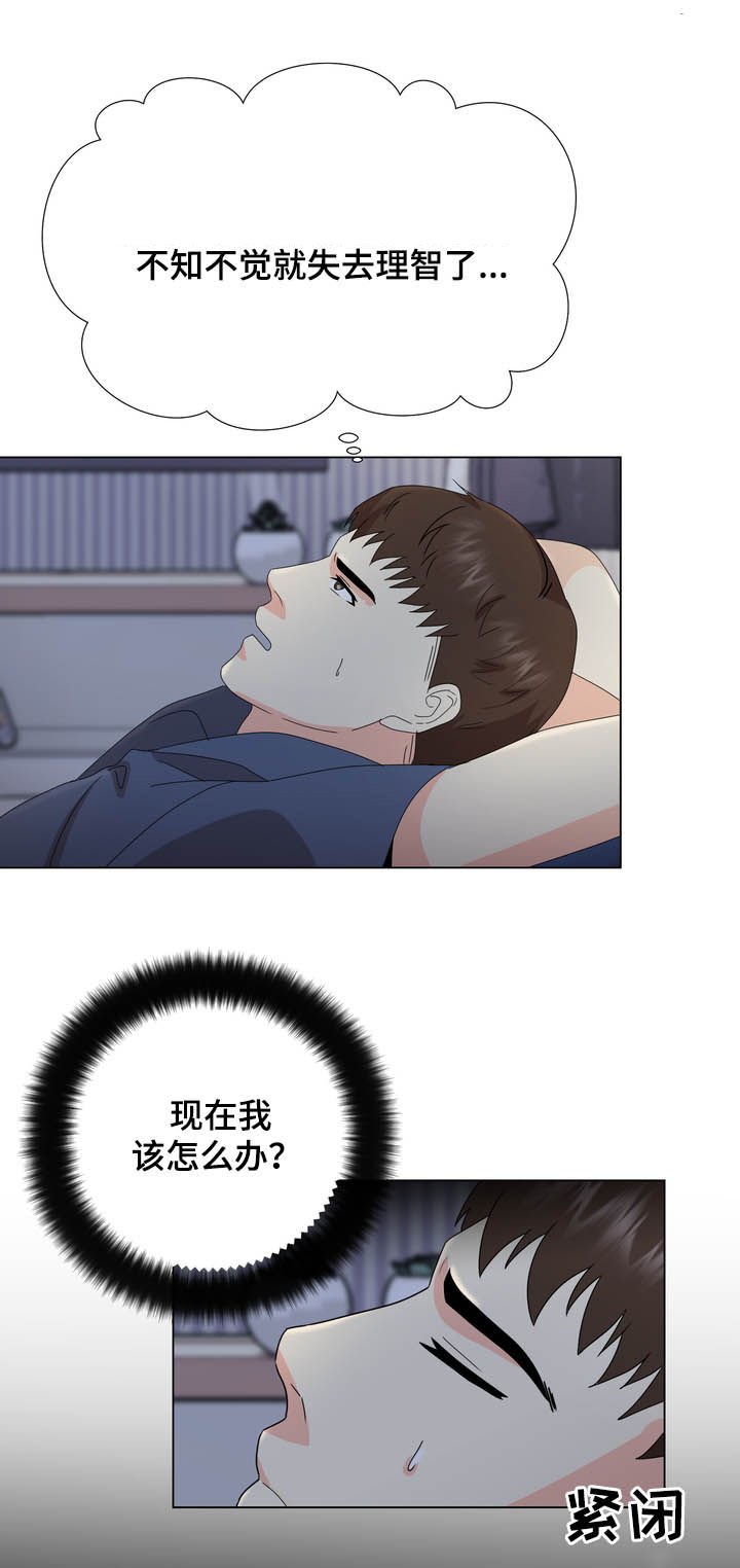 第32章：喝醉