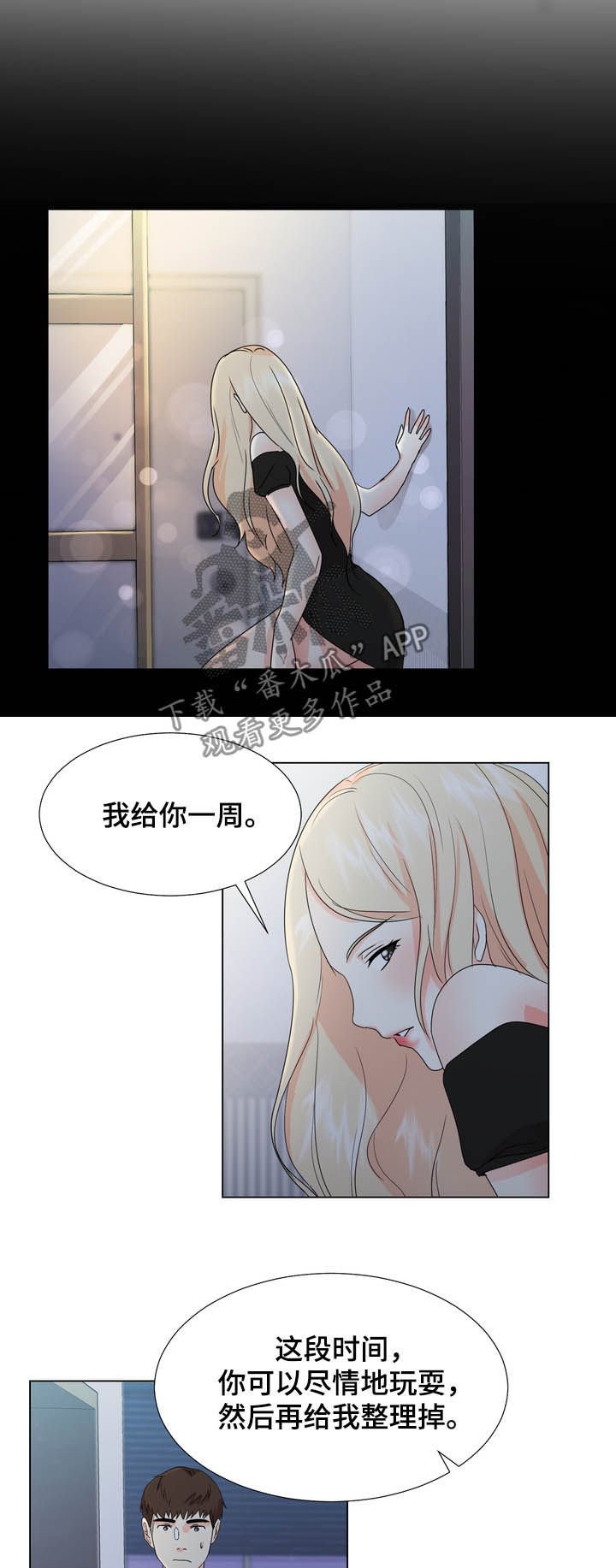 第32章：喝醉