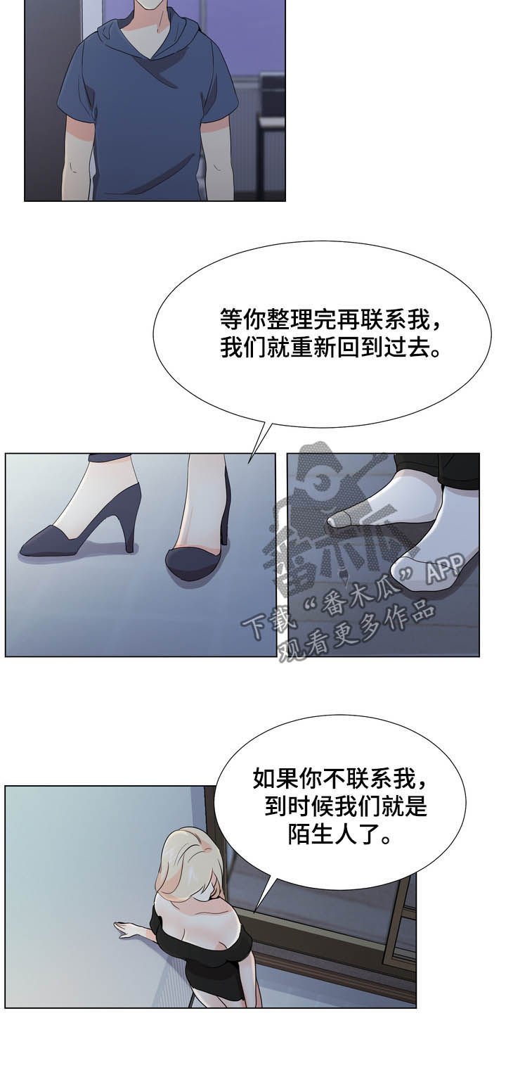 第32章：喝醉