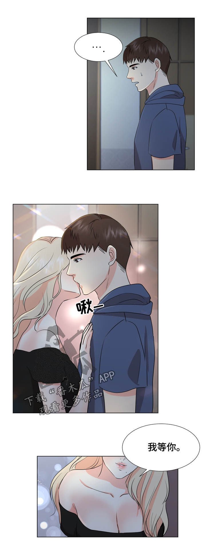 第32章：喝醉