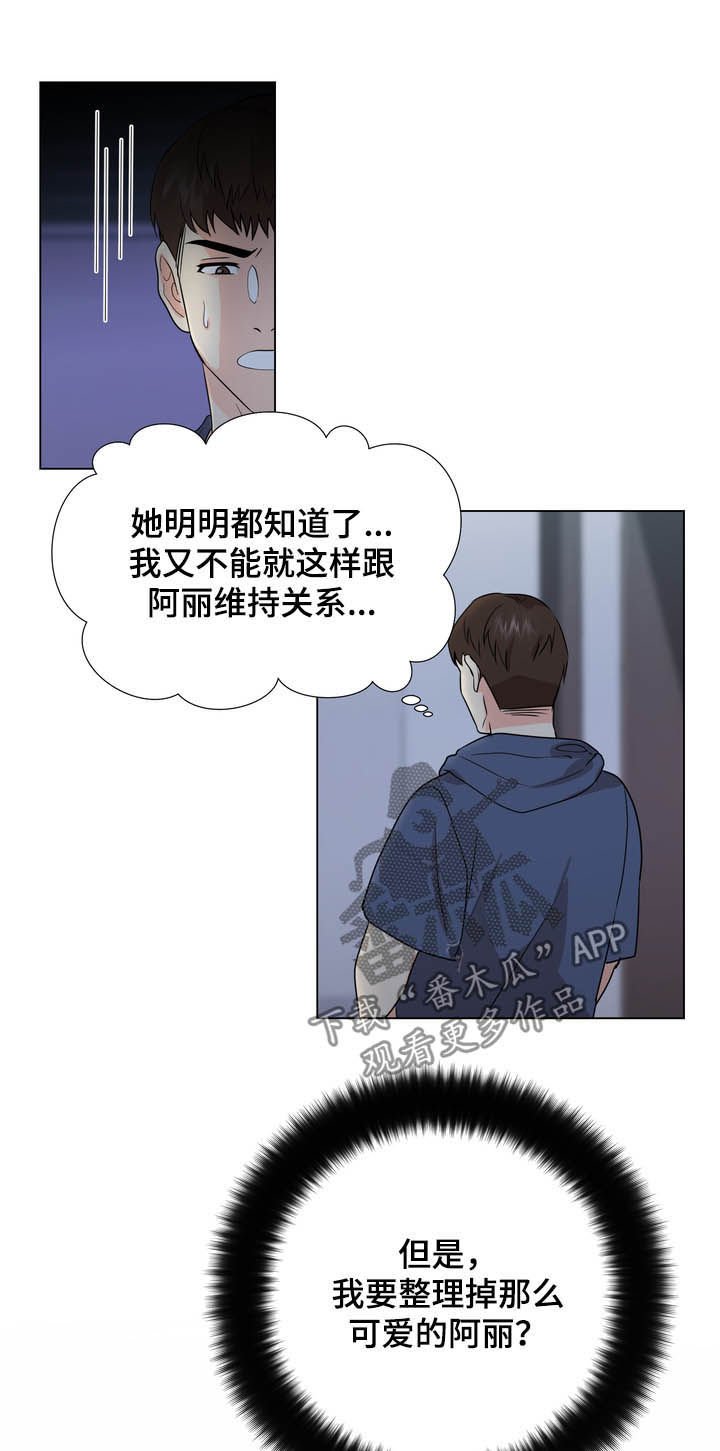 第33章：二选一