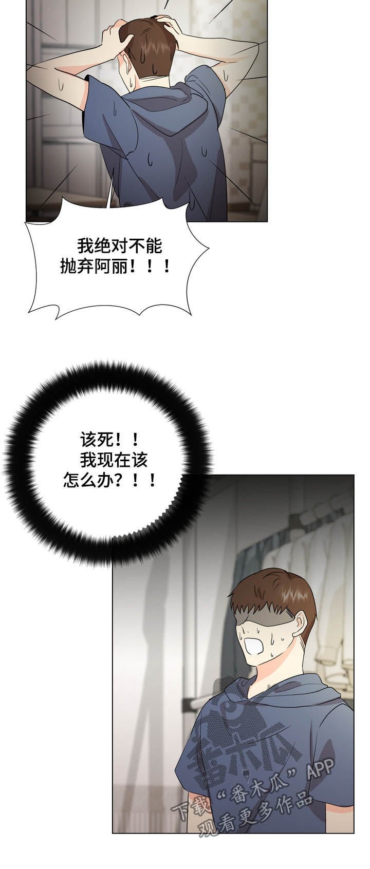 第33章：二选一