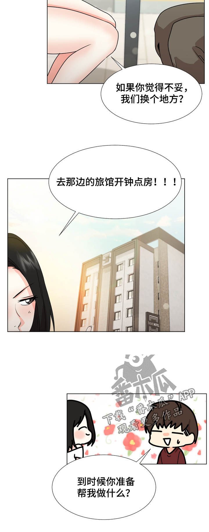 第33章：二选一