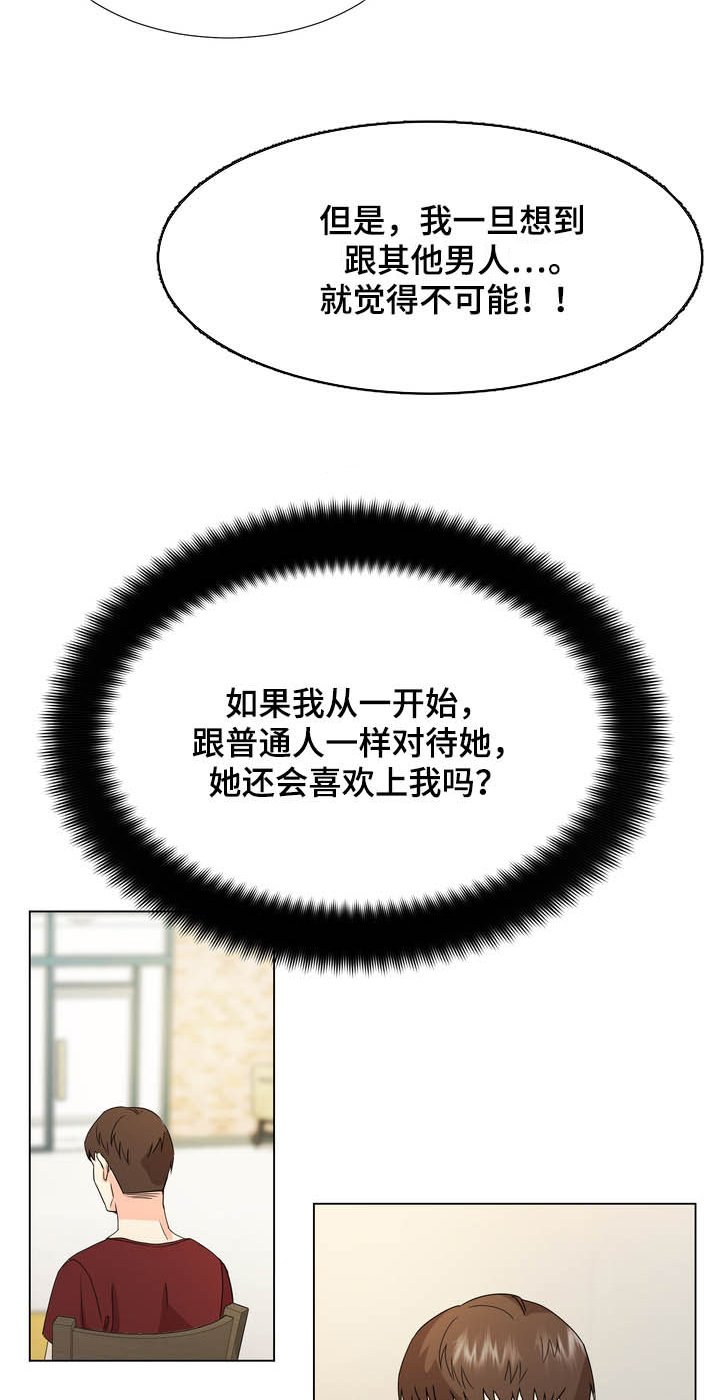 第34章：两幅面孔