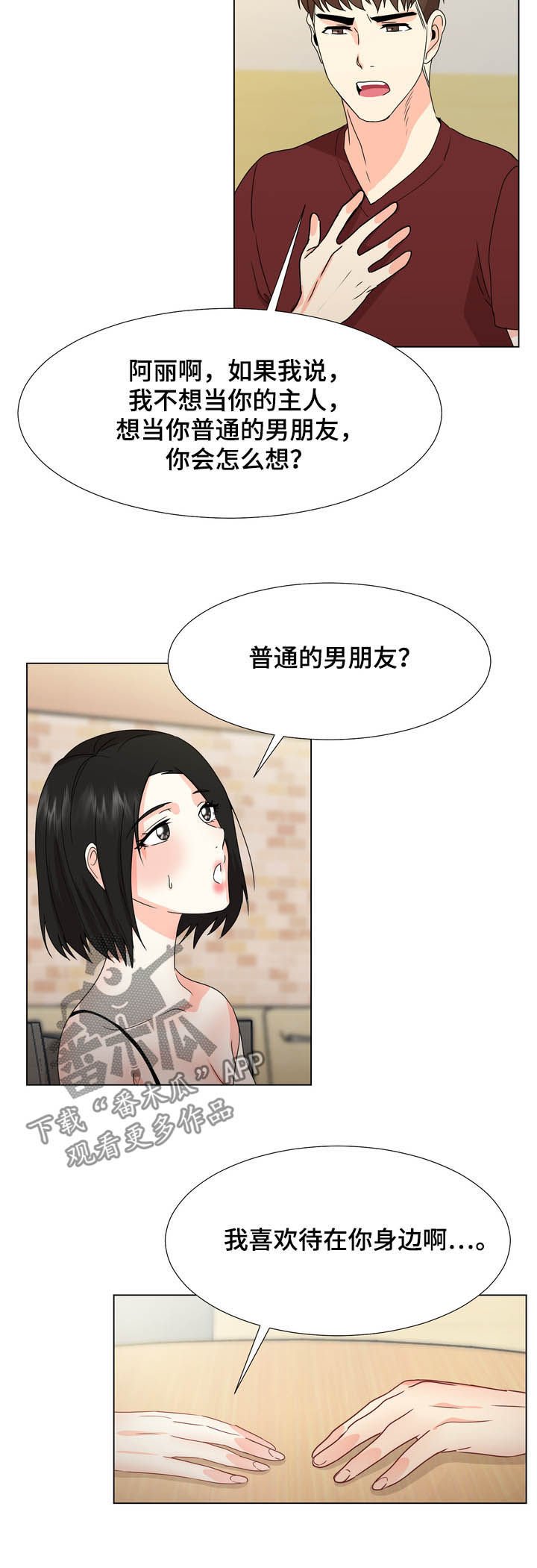 第34章：两幅面孔
