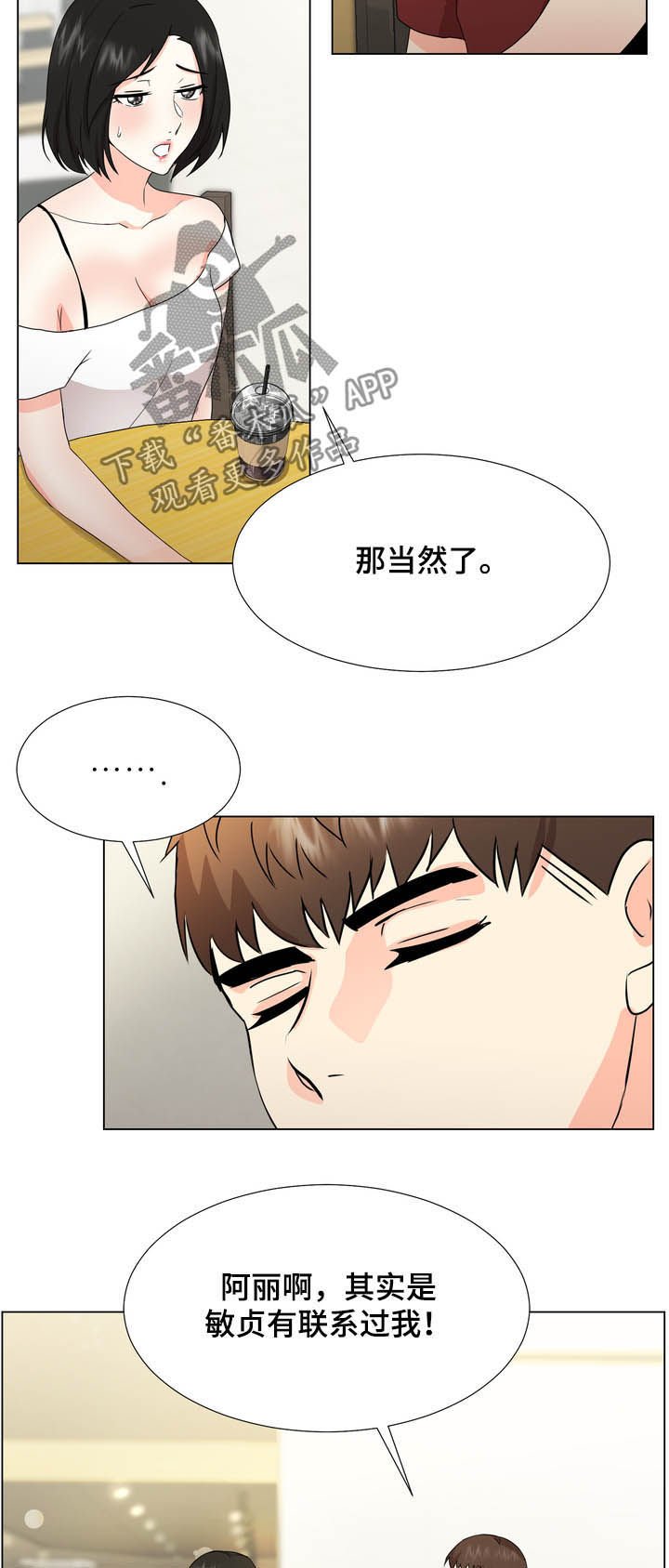第34章：两幅面孔