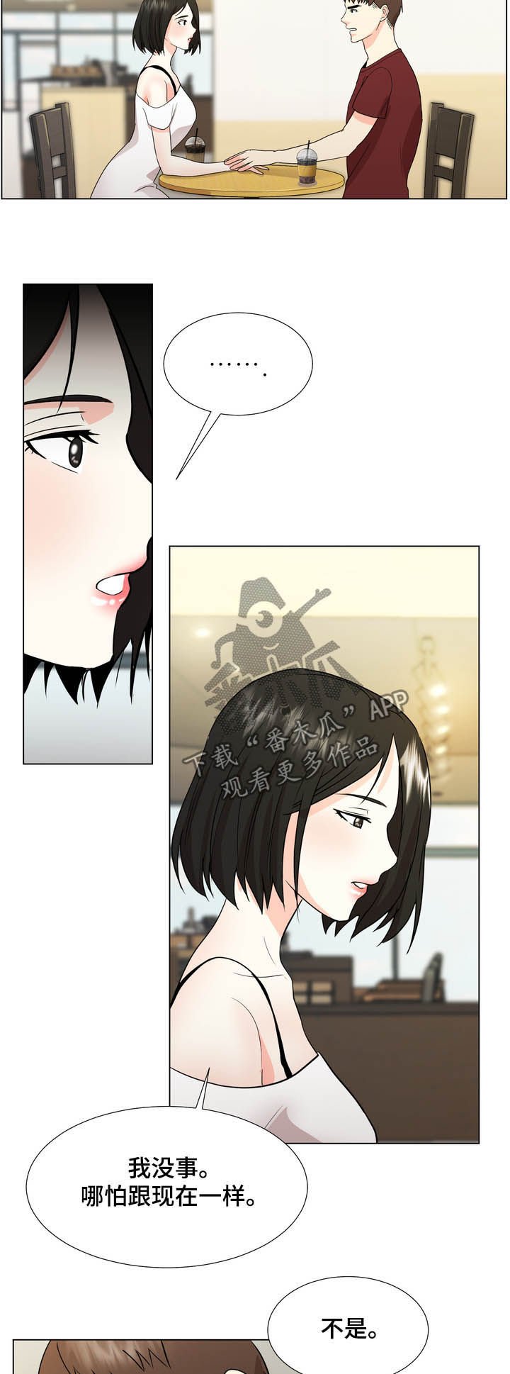 第34章：两幅面孔
