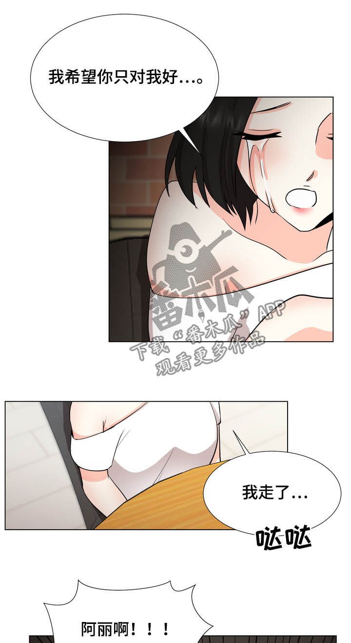 第36章：你要去找她吗