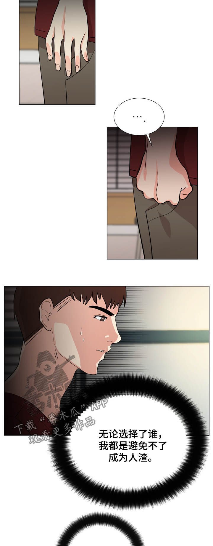 第36章：你要去找她吗