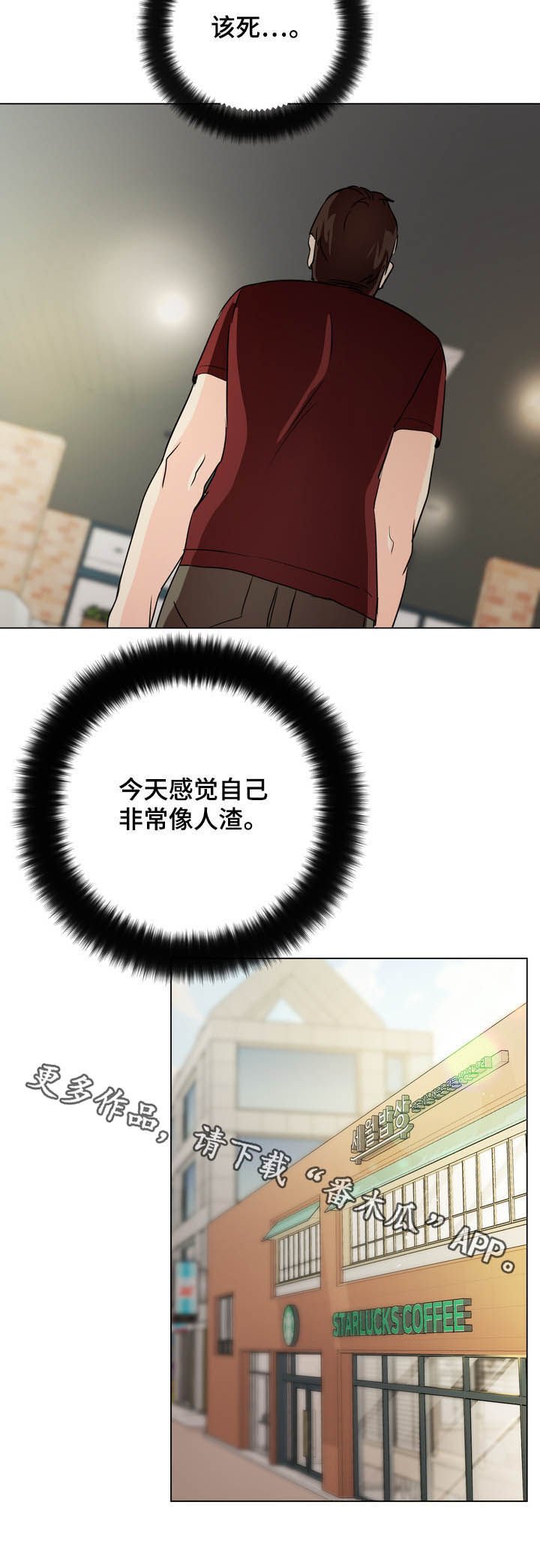 第36章：你要去找她吗