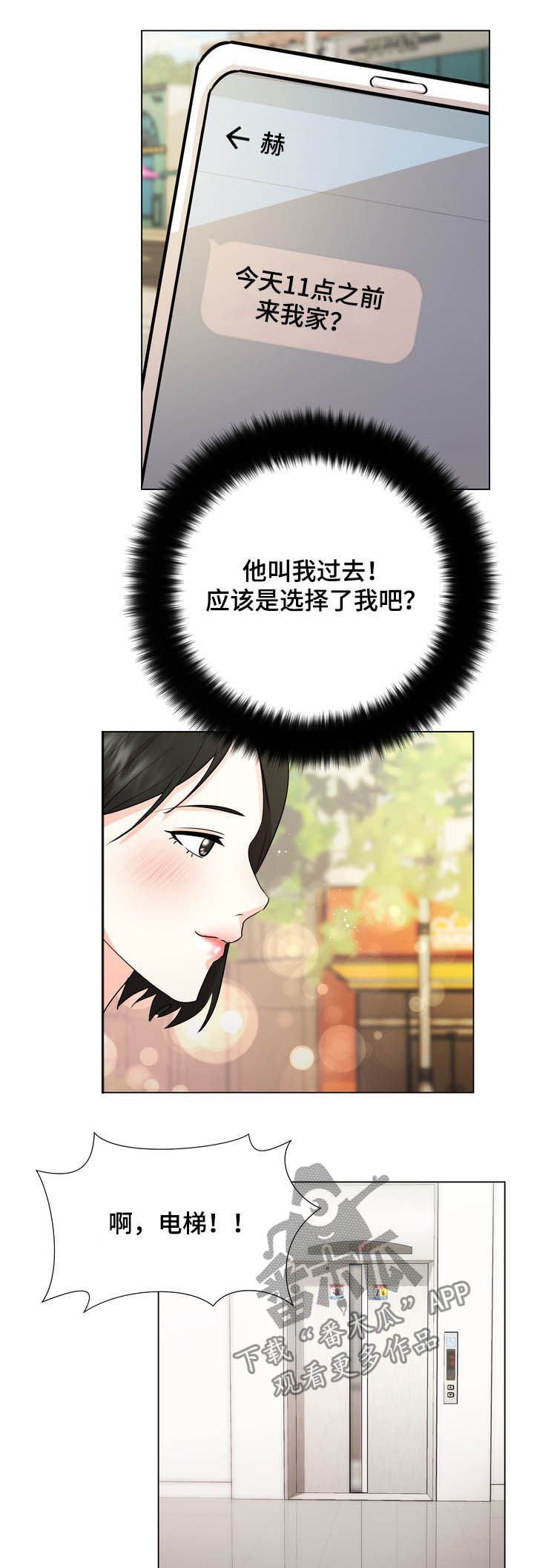 第36章：你要去找她吗