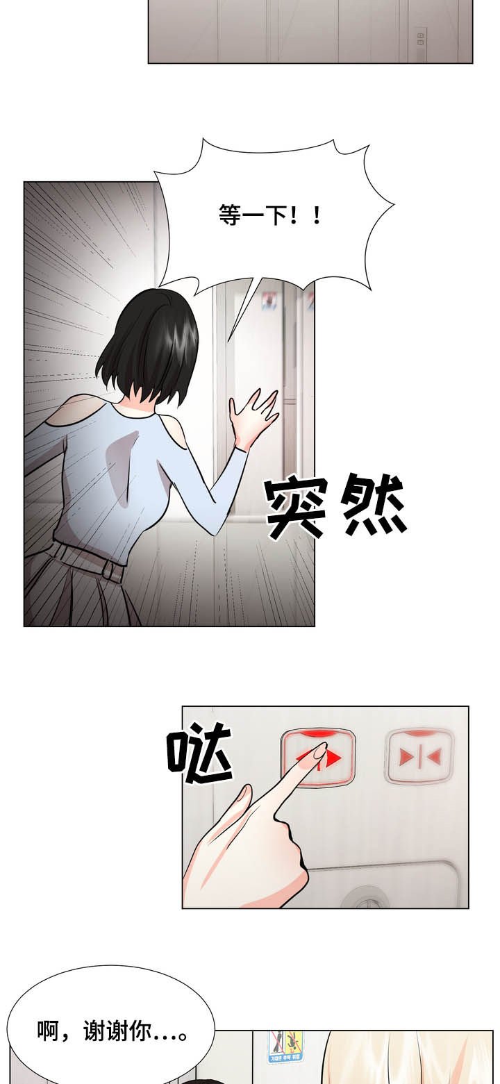 第36章：你要去找她吗