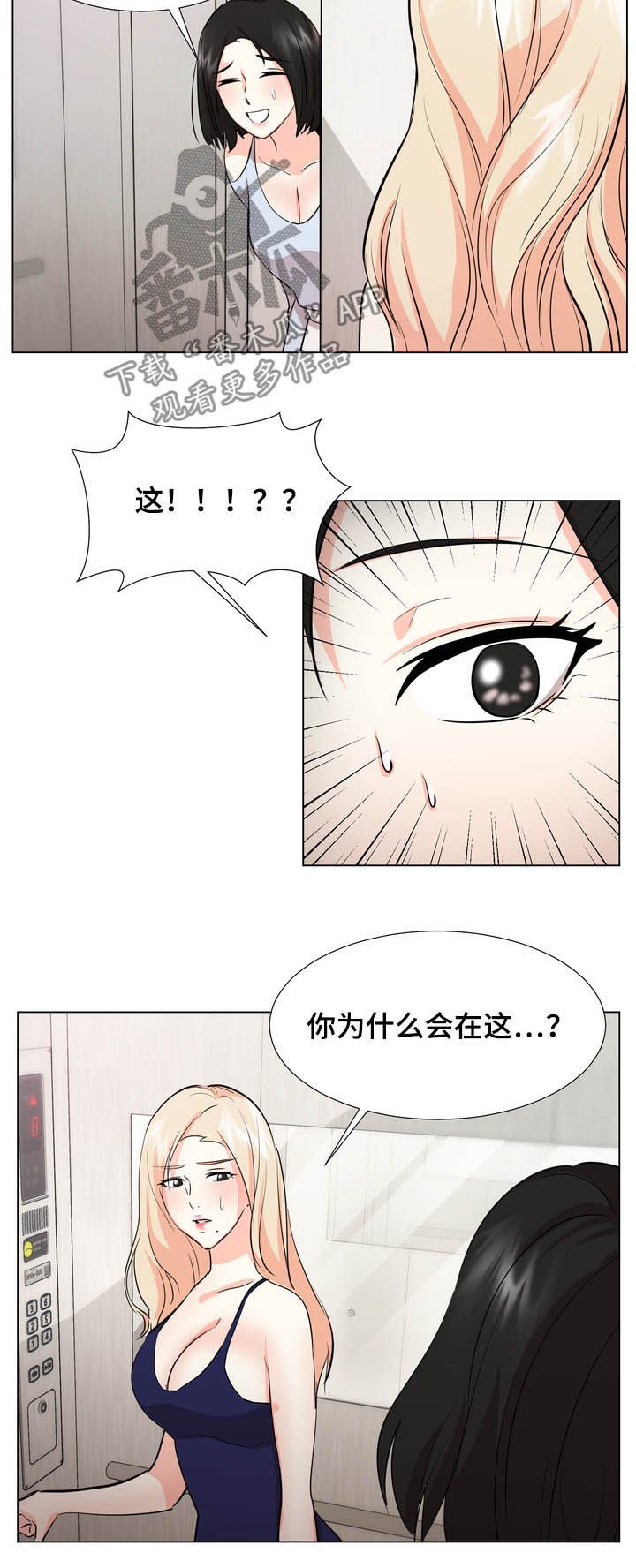 第36章：你要去找她吗