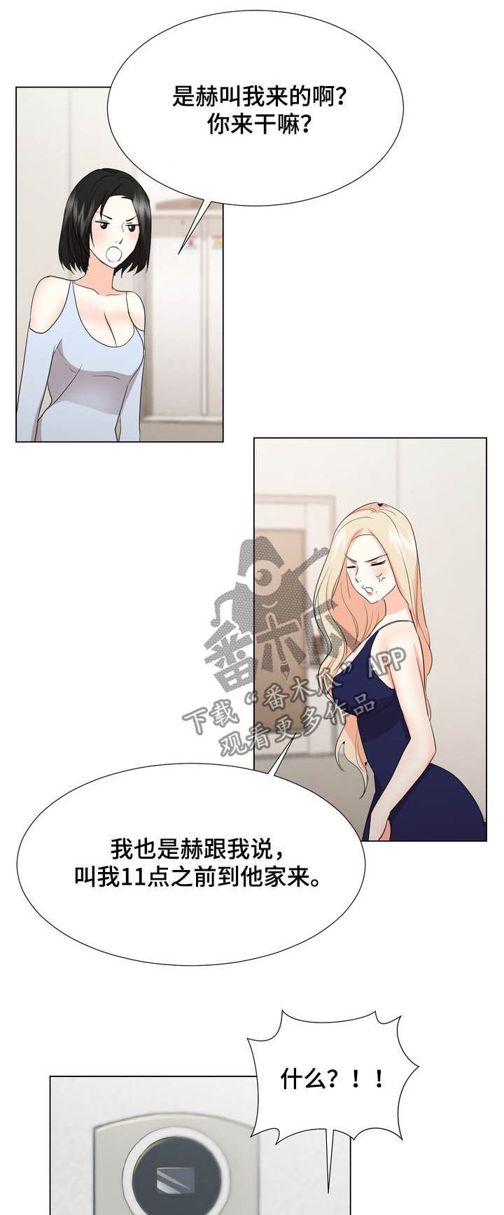 第37章：人渣