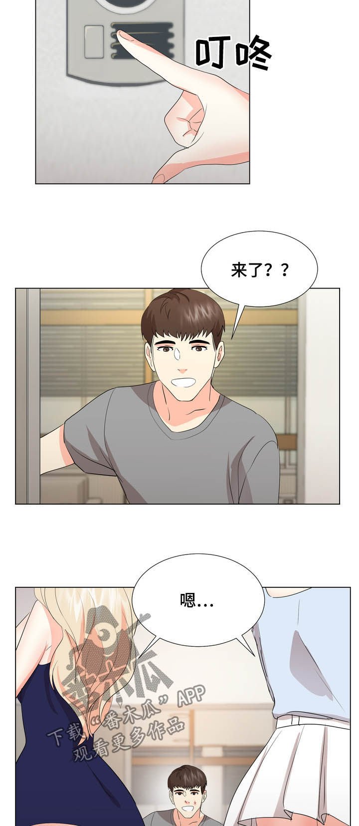 第37章：人渣