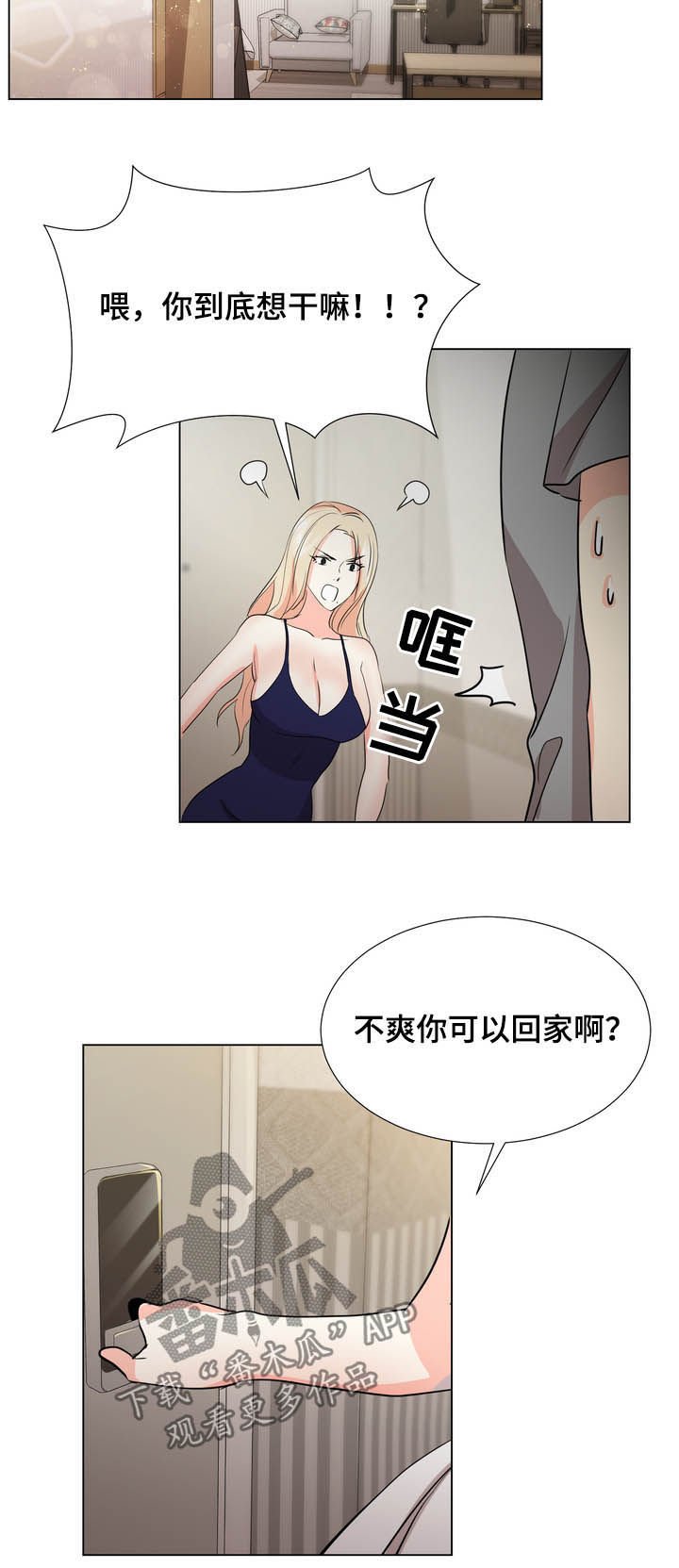 第37章：人渣