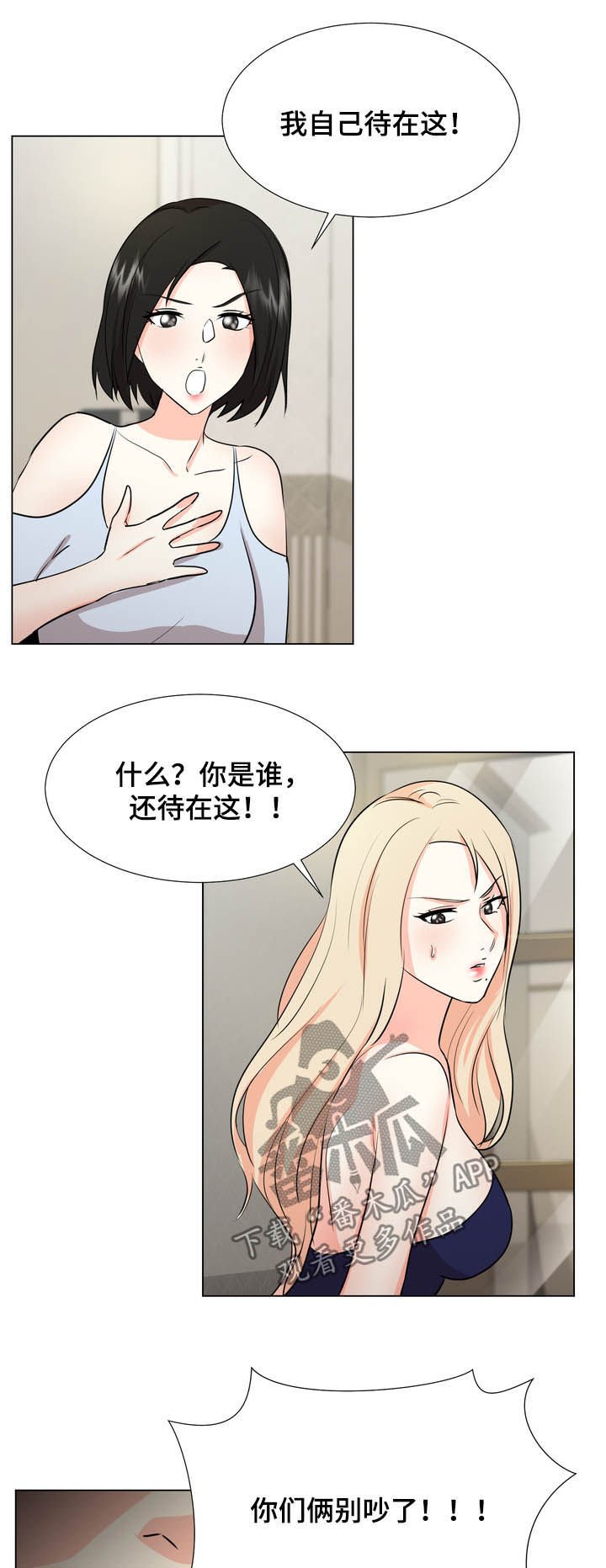 第37章：人渣
