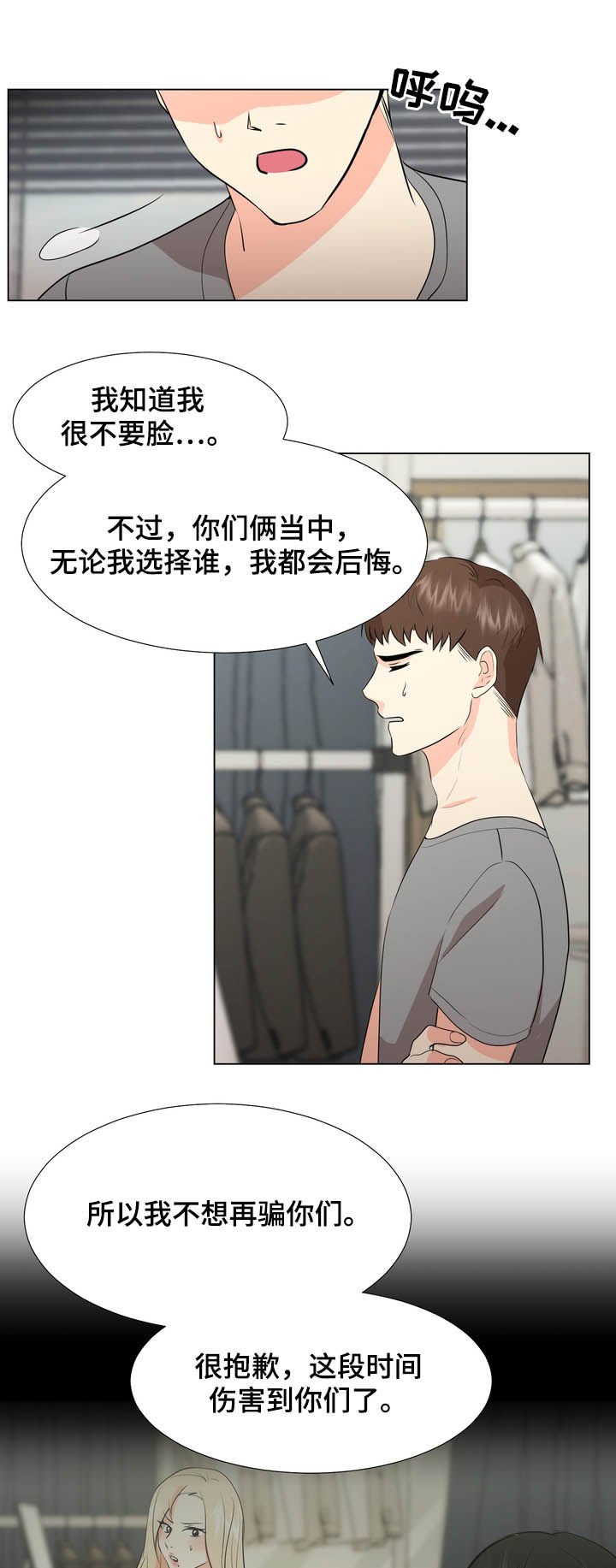 第37章：人渣