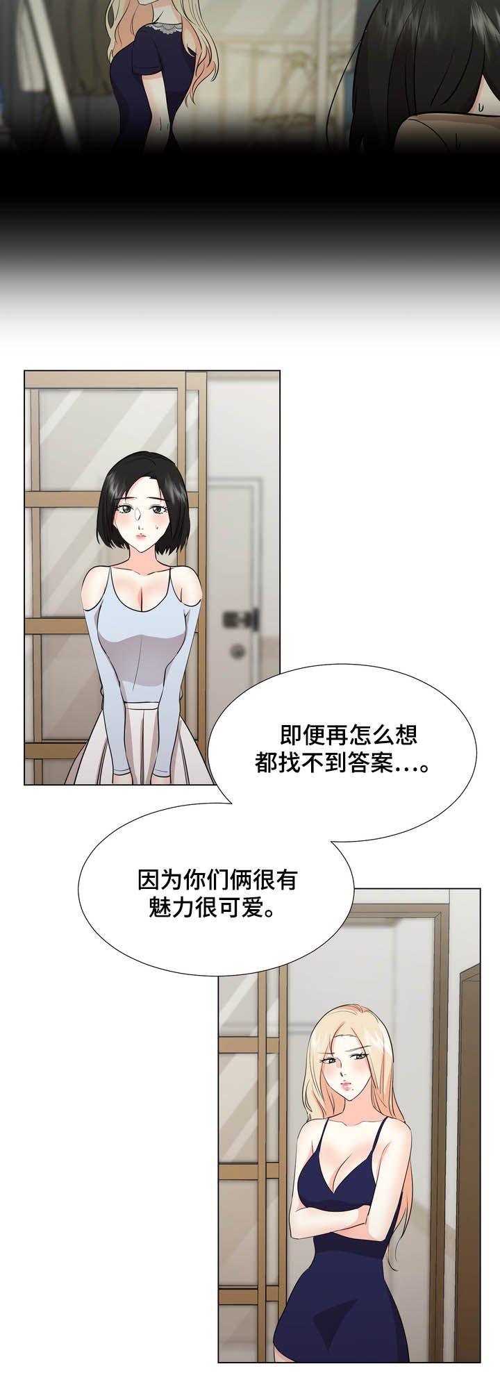 第37章：人渣