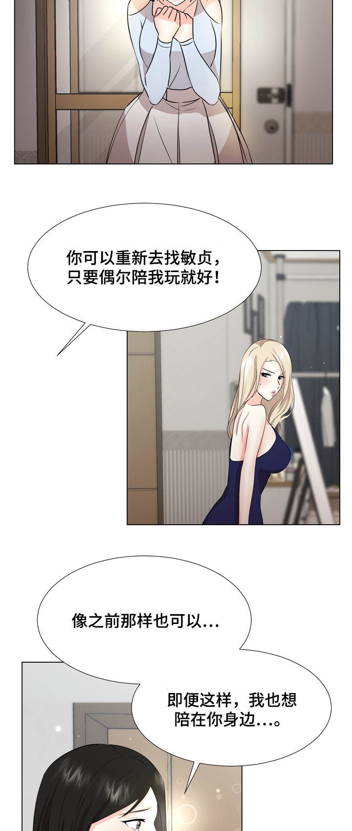 第38章：针锋相对