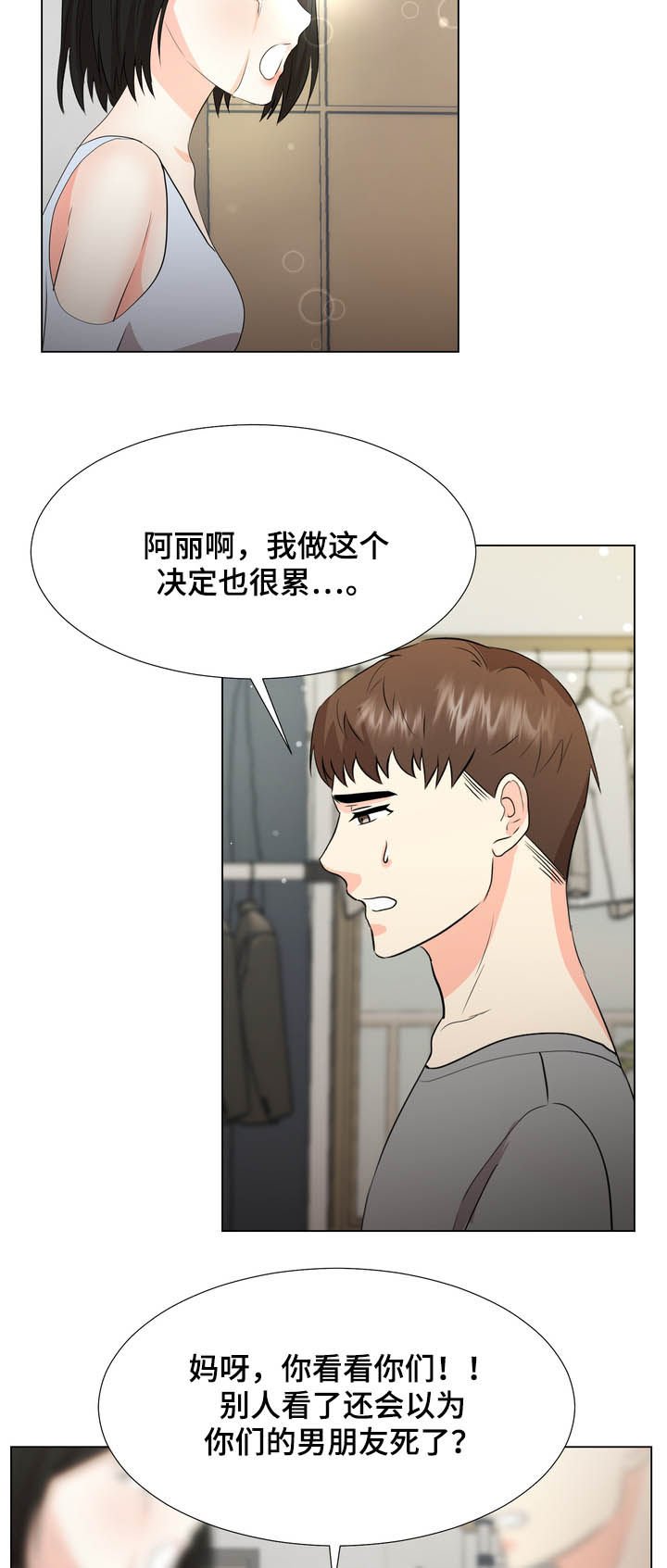 第38章：针锋相对